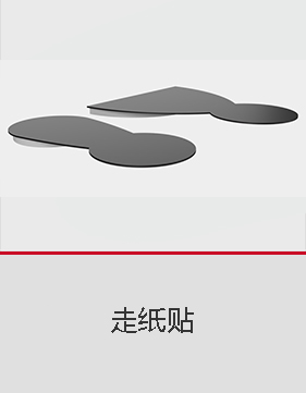 德国 CITO 西途 走纸贴 SHEET RAMP